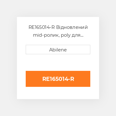 RE165014-R Відновлений mid-ролик, poly для трактора John Deere, re165014-r JOHN DEERE REBUILT