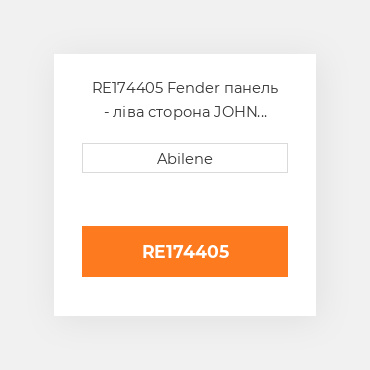 RE174405 Fender панель - ліва сторона JOHN DEERE NEW AFTERMARKET
