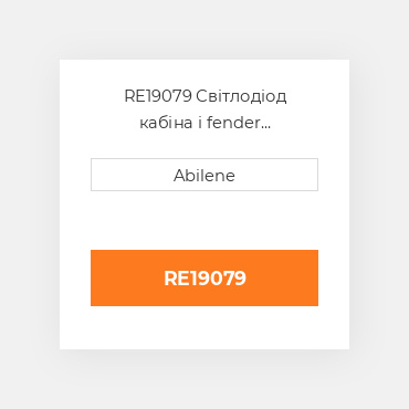 RE19079 Світлодіод кабіна і fender прожектор для трактора John Deere, re19079 JOHN DEERE NEW AFTERMARKET