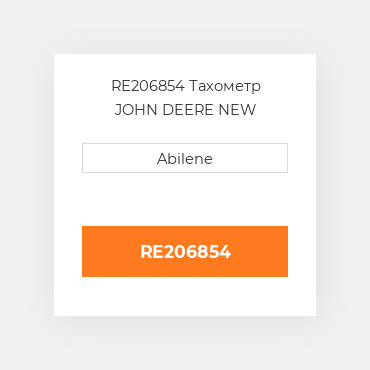 RE206854 Тахометр JOHN DEERE NEW AFTERMARKET