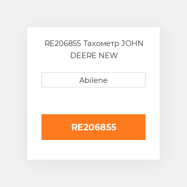 RE206855 Тахометр JOHN DEERE NEW AFTERMARKET