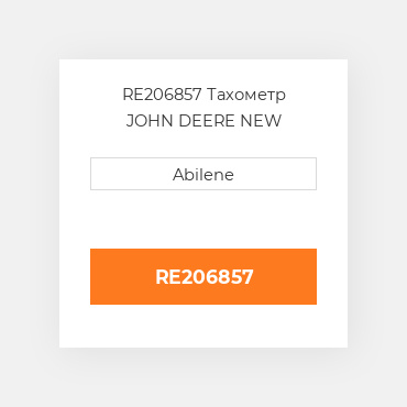 RE206857 Тахометр JOHN DEERE NEW AFTERMARKET