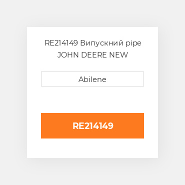 RE214149 Випускний pipe JOHN DEERE NEW AFTERMARKET