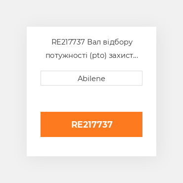 RE217737 Вал відбору потужності (pto) захист JOHN DEERE NEW AFTERMARKET