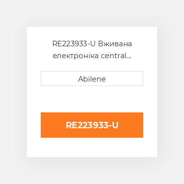 RE223933-U Вживана електроніка central control блок для трактора John Deere, re223933 JOHN DEERE NEW AFTERMARKET