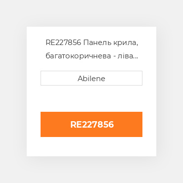 RE227856 Панель крила, багатокоричнева - ліва JOHN DEERE NEW AFTERMARKET