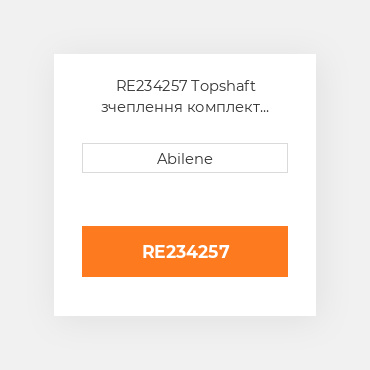 RE234257 Topshaft зчеплення комплект JOHN DEERE NEW AFTERMARKET