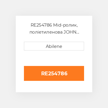 RE254786 Mid-ролик, поліетиленова JOHN DEERE NEW AFTERMARKET