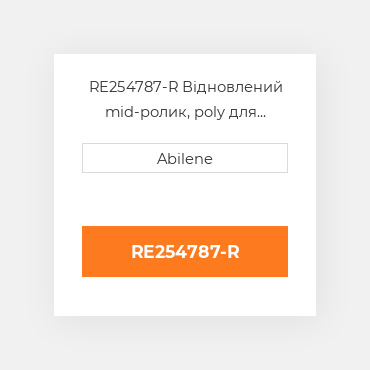RE254787-R Відновлений mid-ролик, poly для трактора John Deere, re254787 JOHN DEERE REBUILT