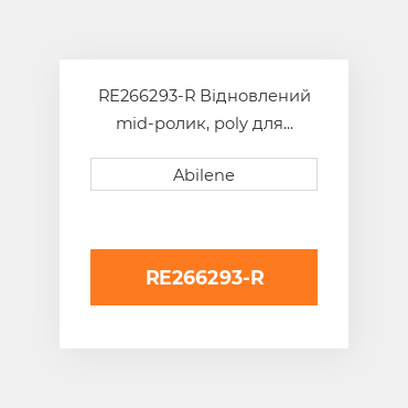 RE266293-R Відновлений mid-ролик, poly для трактора John Deere, re266293 JOHN DEERE REBUILT