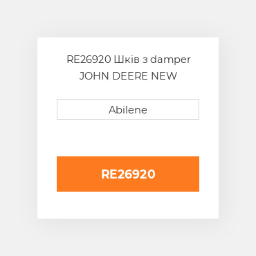 RE26920 Шків з damper JOHN DEERE NEW AFTERMARKET