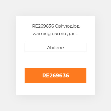RE269636 Світлодіод warning світло для трактора John Deere, re26936 JOHN DEERE NEW AFTERMARKET