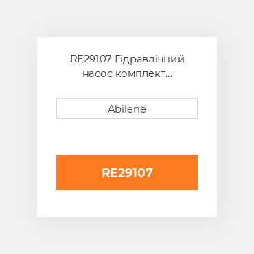 RE29107 Гідравлічний насос комплект ущільнень для трактора John Deere, re29107 JOHN DEERE NEW AFTERMARKET