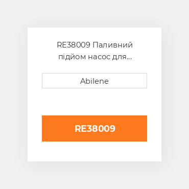 RE38009 Паливний підйом насос для трактора John Deere, re38009 JOHN DEERE NEW AFTERMARKET