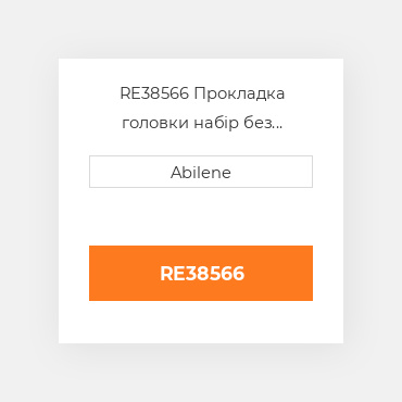RE38566 Прокладка головки набір без ущільнень для трактора John Deere, re38566 JOHN DEERE NEW AFTERMARKET