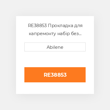 RE38853 Прокладка для капремонту набір без ущільнень для трактора John Deere, re38853 JOHN DEERE NEW AFTERMARKET