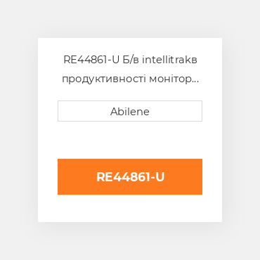 RE44861-U Б/в intellitrakв продуктивності монітор для трактора John Deere, re66841 JOHN DEERE NEW AFTERMARKET
