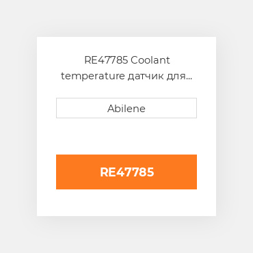 RE47785 Coolant temperature датчик для трактора John Deere, re47785 JOHN DEERE NEW AFTERMARKET