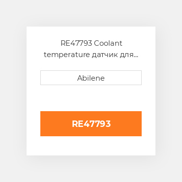 RE47793 Coolant temperature датчик для трактора John Deere, re47793 JOHN DEERE NEW AFTERMARKET