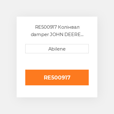 RE500917 Колінвал damper JOHN DEERE NEW AFTERMARKET