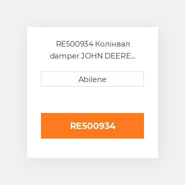RE500934 Колінвал damper JOHN DEERE NEW AFTERMARKET