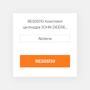 RE505110 Комплект циліндра JOHN DEERE NEW AFTERMARKET