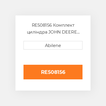 RE508156 Комплект циліндра JOHN DEERE NEW AFTERMARKET