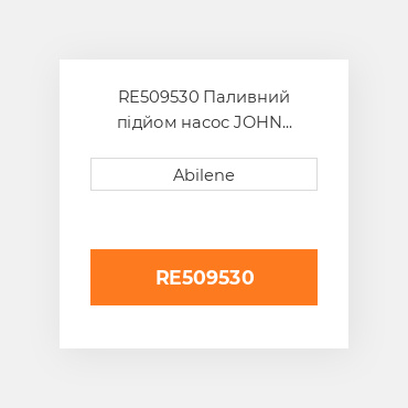 RE509530 Паливний підйом насос JOHN DEERE NEW AFTERMARKET