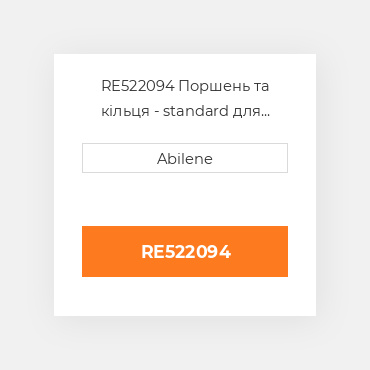 RE522094 Поршень та кільця - standard для трактора John Deere, re522094 JOHN DEERE NEW AFTERMARKET