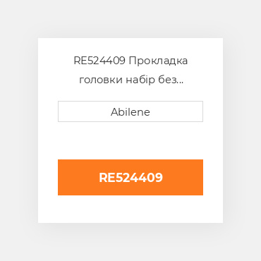 RE524409 Прокладка головки набір без ущільнень для трактора John Deere, re524409 JOHN DEERE NEW AFTERMARKET
