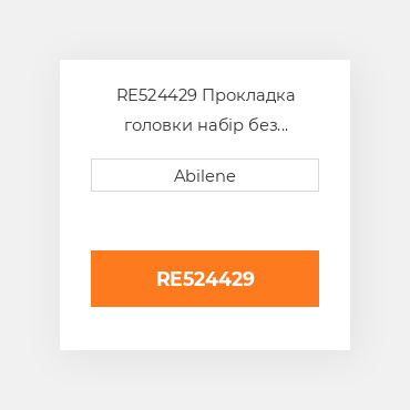 RE524429 Прокладка головки набір без ущільнень для трактора John Deere, re524429 JOHN DEERE NEW AFTERMARKET