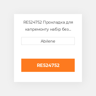 RE524752 Прокладка для капремонту набір без ущільнень для комбайна John Deere, re524752 JOHN DEERE NEW AFTERMARKET
