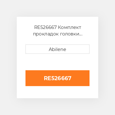 RE526667 Комплект прокладок головки блоку JOHN DEERE NEW AFTERMARKET