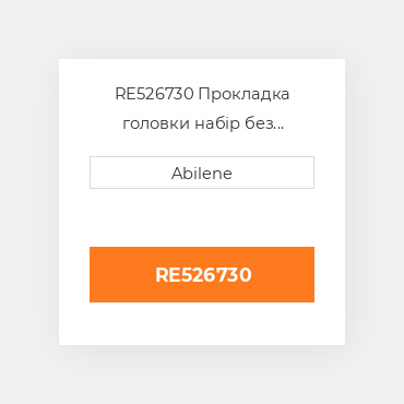 RE526730 Прокладка головки набір без ущільнень для трактора John Deere, re29859 JOHN DEERE NEW AFTERMARKET