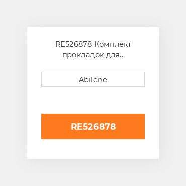 RE526878 Комплект прокладок для капремонту з seals для трактора John Deere, re526878 JOHN DEERE NEW AFTERMARKET