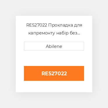 RE527022 Прокладка для капремонту набір без ущільнень для трактора John Deere, re527022 JOHN DEERE NEW AFTERMARKET