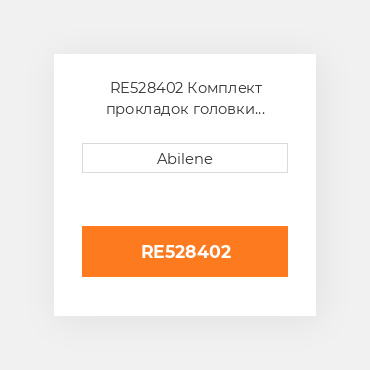 RE528402 Комплект прокладок головки блоку з seals для трактора John Deere, re528402 JOHN DEERE NEW AFTERMARKET