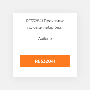 RE532841 Прокладка головки набір без ущільнень для трактора John Deere, re532841 JOHN DEERE NEW AFTERMARKET