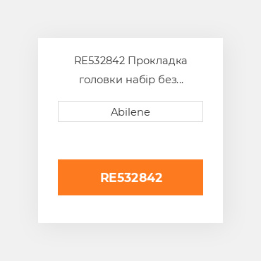 RE532842 Прокладка головки набір без ущільнень для трактора John Deere, re532842 JOHN DEERE NEW AFTERMARKET