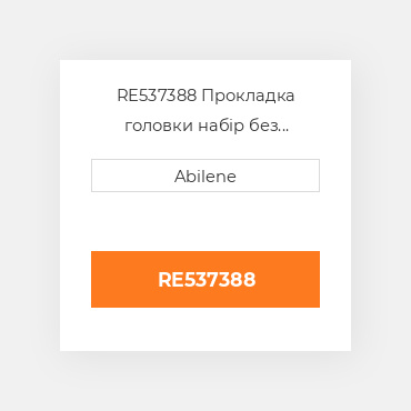 RE537388 Прокладка головки набір без ущільнень для трактора John Deere, re537388 JOHN DEERE NEW AFTERMARKET