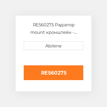 RE560275 Радіатор mount кронштейн - права сторона для трактора John Deere, re560275 JOHN DEERE NEW AFTERMARKET
