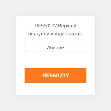 RE560277 Верхній передній конденсатор кронштейн для трактора John Deere, re560277 JOHN DEERE NEW AFTERMARKET