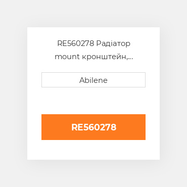 RE560278 Радіатор mount кронштейн, нижній для трактора John Deere, re560278 JOHN DEERE NEW AFTERMARKET
