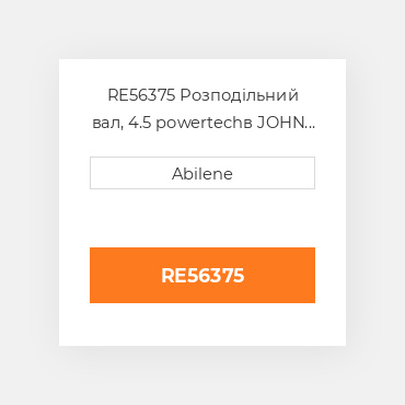 RE56375 Розподільний вал, 4.5 powertechв JOHN DEERE NEW AFTERMARKET
