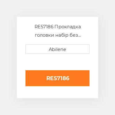 RE57186 Прокладка головки набір без ущільнень для трактора John Deere, re57186 JOHN DEERE NEW AFTERMARKET