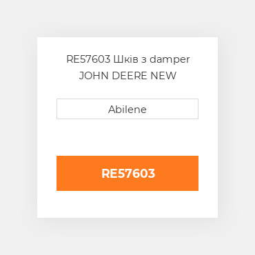 RE57603 Шків з damper JOHN DEERE NEW AFTERMARKET