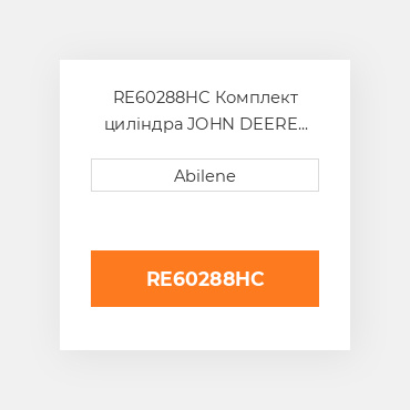 RE60288HC Комплект циліндра JOHN DEERE NEW AFTERMARKET