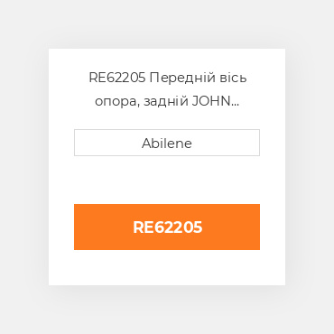 RE62205 Передній вісь опора, задній JOHN DEERE NEW AFTERMARKET