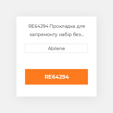 RE64294 Прокладка для капремонту набір без ущільнень для трактора John Deere, re64294 JOHN DEERE NEW AFTERMARKET