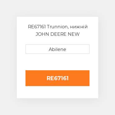RE67161 Trunnion, нижній JOHN DEERE NEW AFTERMARKET